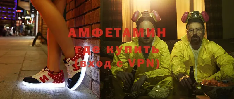 Amphetamine VHQ  закладка  MEGA ссылки  нарко площадка клад  Ермолино 