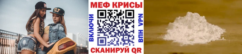 МЯУ-МЯУ кристаллы  ссылка на мегу зеркало  Ермолино 