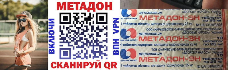 магазин  наркотиков  Ермолино  Метадон methadone 