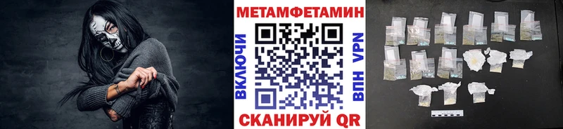 как найти наркотики  Ермолино  Метамфетамин мет 