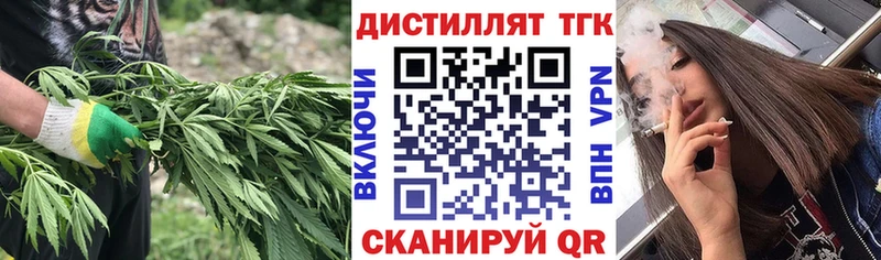 ТГК THC oil дарнет шоп Ермолино